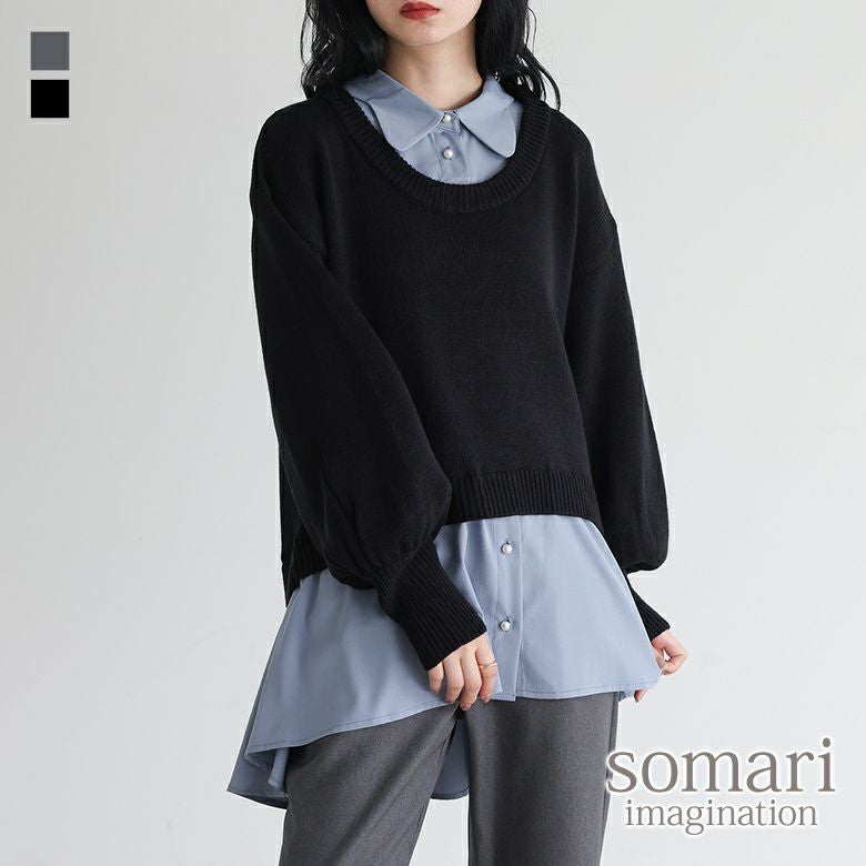 somari imagination(ソマリイマジネーション)シャツドッキングニット