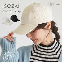 OUKA SELECT異素材キャップ