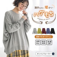 薄手なのにしっかり暖かいドレープドルマンプルオーバー。静電防止・吸湿発熱・洗濯機OKの機能を備え、ゆるっとこなれ感のある体型カバーシルエットが魅力のレディースカットソーです。