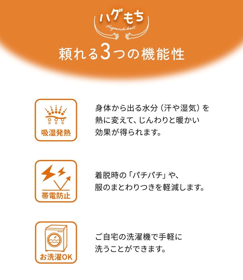 重ね着時のパチパチを抑える静電防止、体から蒸発する水分で暖かさを逃さない吸湿発熱、ご自宅で手軽にお手入れできる洗濯機可能のレディースカットソーです。