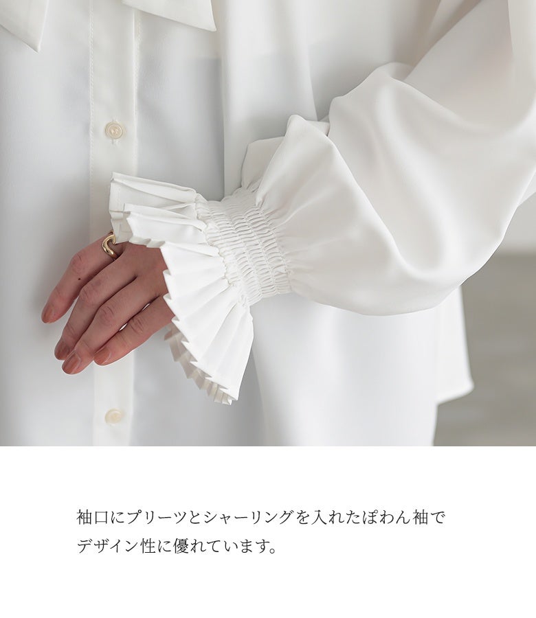 袖口にプリーツとシャーリングを入れた、デザイン性に優れたぽわん袖。手元をきゅっと引き締めながらふんわりとしたボリュームを生み出し、仕草までエレガントに魅せてくれます。
