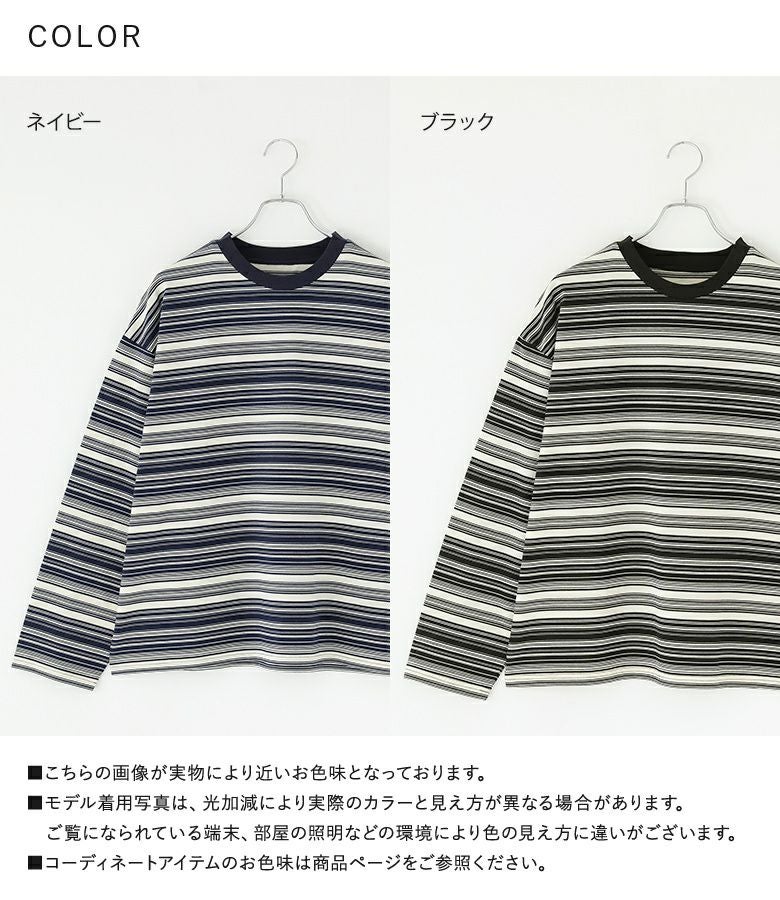 A MENDA アメンダ マルチボーダー 長袖 Tシャツ【完売品】 A MENDA