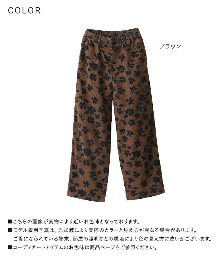 ANN DEMEULEMEESTER2013SS花柄コーデュロイパンツXSシミ有 ANN