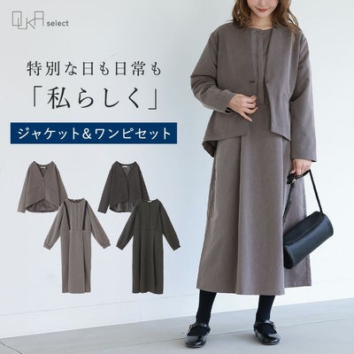 OUKA SELECTツイルタックフリルセットアップ