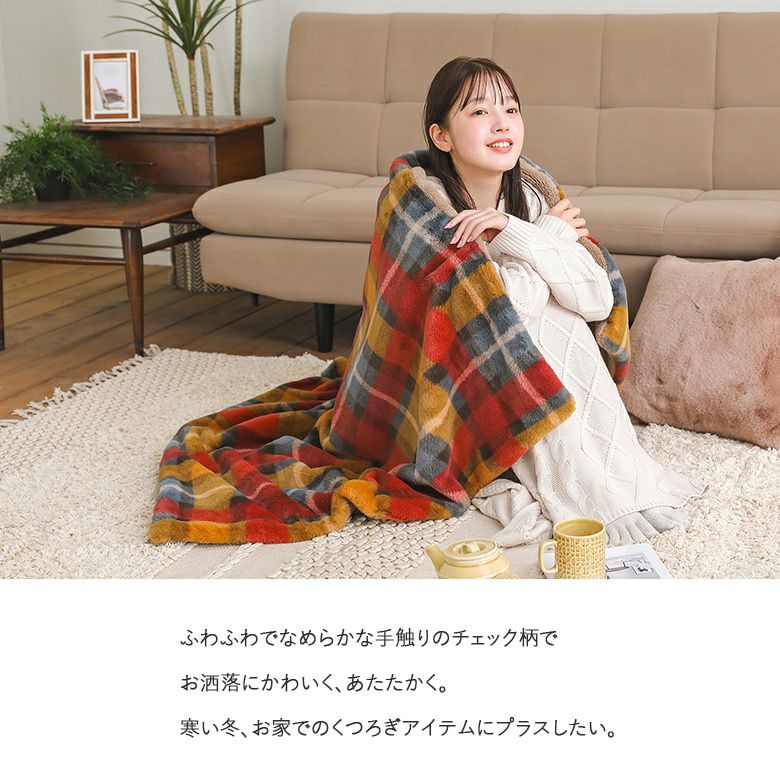チェックファーブランケット100x140』