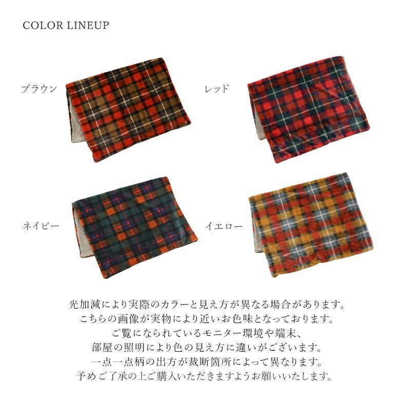 チェックファーブランケット100x140』