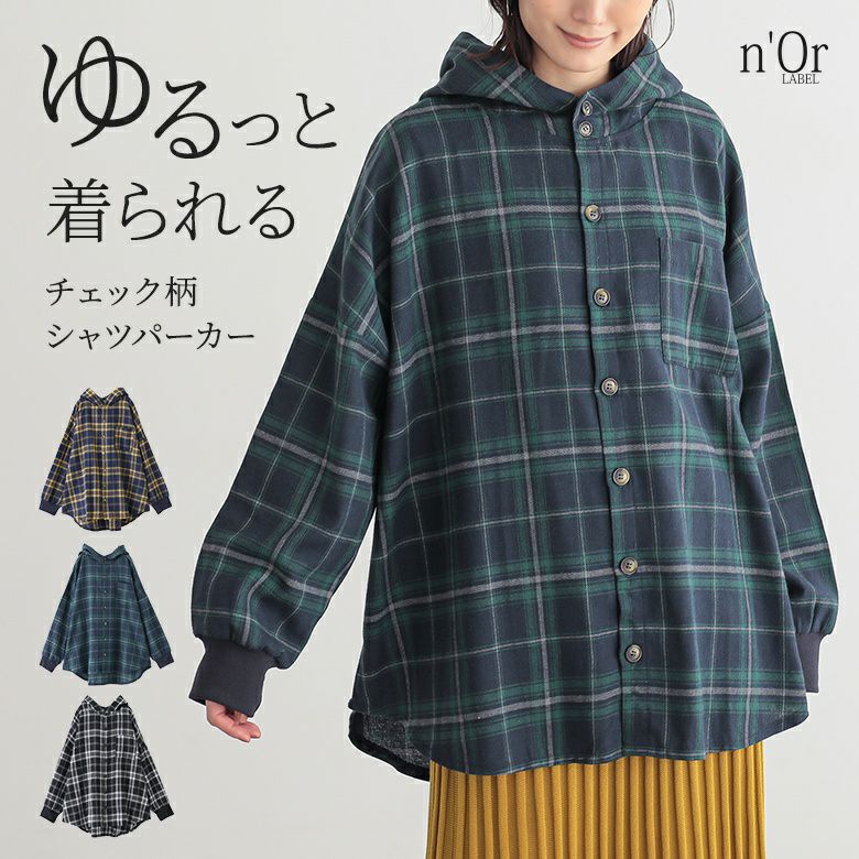 n'OrLABELチェックシャツパーカー』