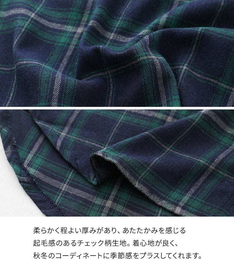 柔らかく程よい厚みがあり、あたたかみを感じる起毛感のあるチェック柄生地。肌触りが良く着心地も抜群で、秋冬のコーディネートに季節感のあるニュアンスをプラスしてくれます。