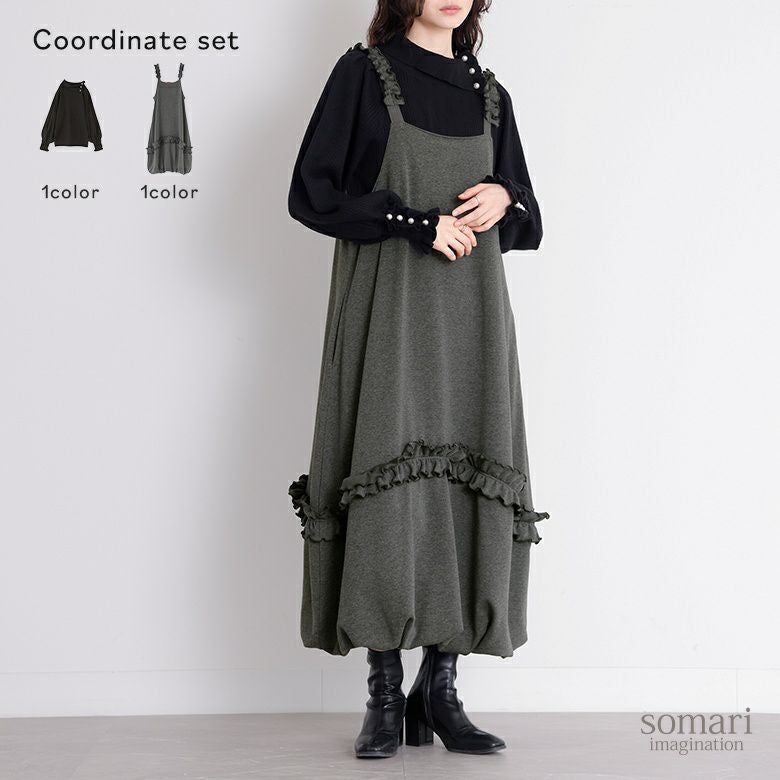 フェイクパール付きフリルリブニット×裏シャギーフリルバルーンジャンスカコーデ2点SET