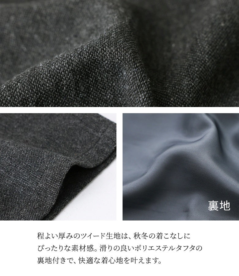 程よい厚みのツイード生地と滑りの良いポリエステルタフタの裏地付き。秋冬の着こなしにぴったりな温かみのある素材感で、快適な穿き心地を叶えます。