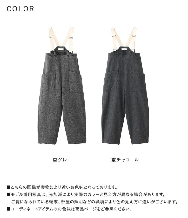 表情豊かな杢グレーと落ち着きのある杢チャコールの2色展開。温かみのあるツイード生地と丸みのあるコクーンラインで、秋冬のレイヤードを楽しく彩る一着です。