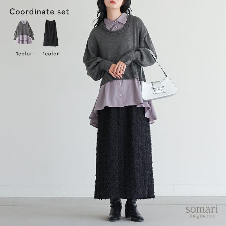 シャツドッキングニット×ウェーブチュールレーススカートコーデ2点SET