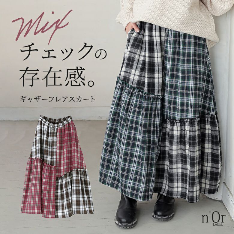 nOrLABEL(ノアールレーベル)ミックスチェックスカート