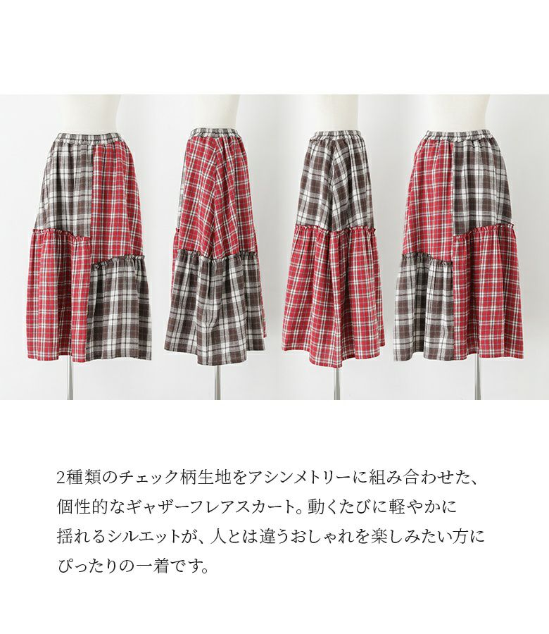 n'OrLABELミックスチェックスカート』
