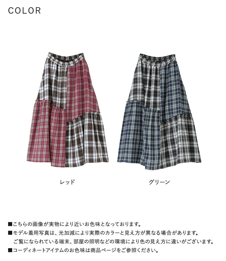 温かみ溢れるレッドとシックなグリーンの2色展開。2種類のチェック柄と遊び心ある切替フリルが、いつものコーディネートに華やかな彩りと存在感をプラスします。