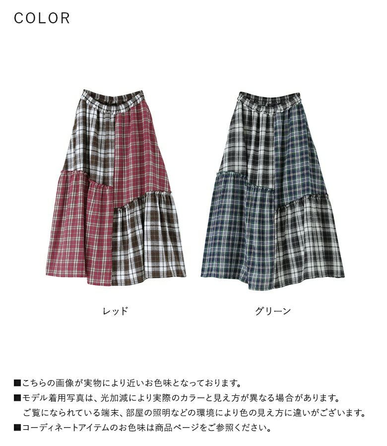 n'OrLABELミックスチェックスカート』