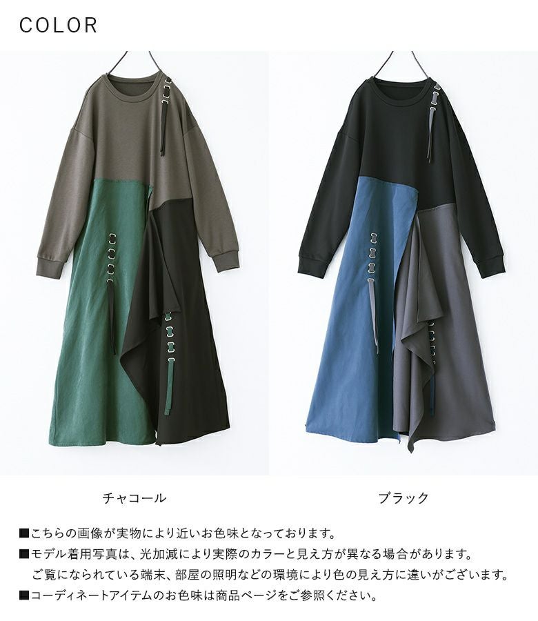 kOhAKU異素材3配色切替ワンピース』
