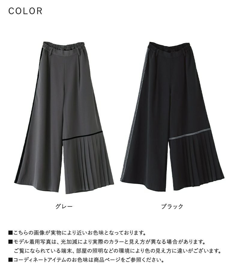kOhAKUアシンメトリープリーツラインパンツ』