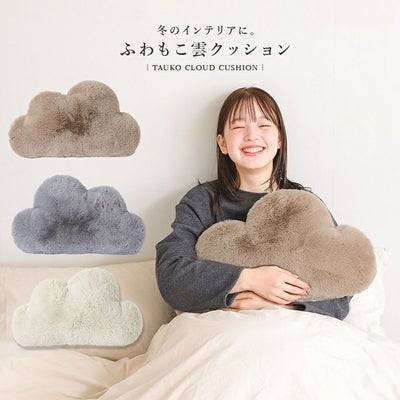 リッチェフェイクファークラウドクッション』