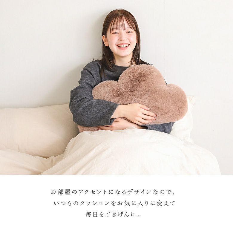 リッチェフェイクファークラウドクッション』