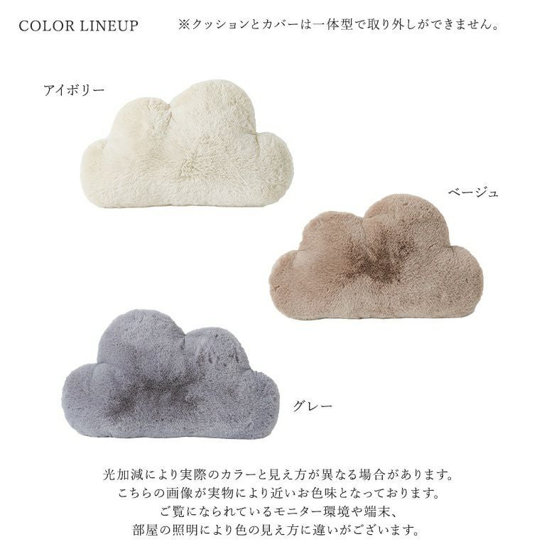 リッチェフェイクファークラウドクッション』
