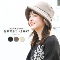 耳当て付きパデットハット