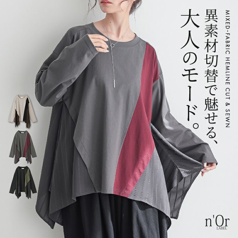 nOrLABEL(ノアールレーベル)裾ヘム異素材切替えカットソー