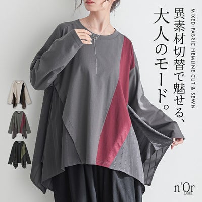 nOrLABEL(ノアールレーベル)裾ヘム異素材切替えカットソー