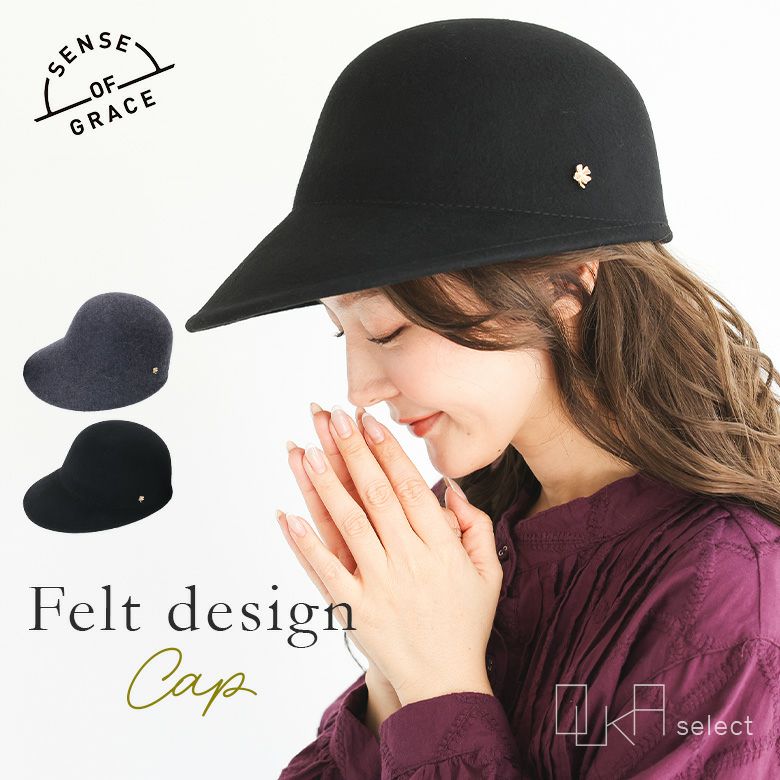 OUKA SELECT広つばフェルトキャップ