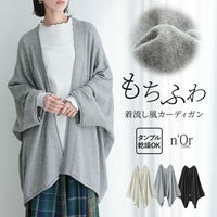 nOrLABEL(ノアールレーベル)変形ヘムトッパーカーディガン