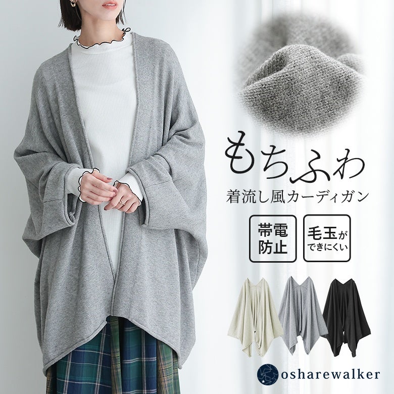 nOrLABEL(ノアールレーベル)変形ヘムトッパーカーディガン