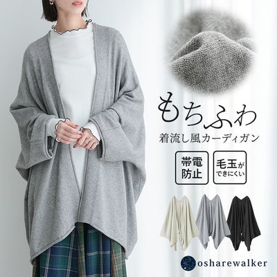 nOrLABEL(ノアールレーベル)変形ヘムトッパーカーディガン
