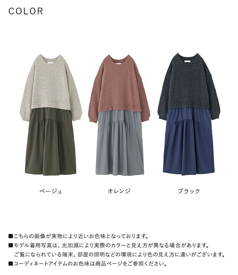 n'OrLABELニットドッキングワンピース』