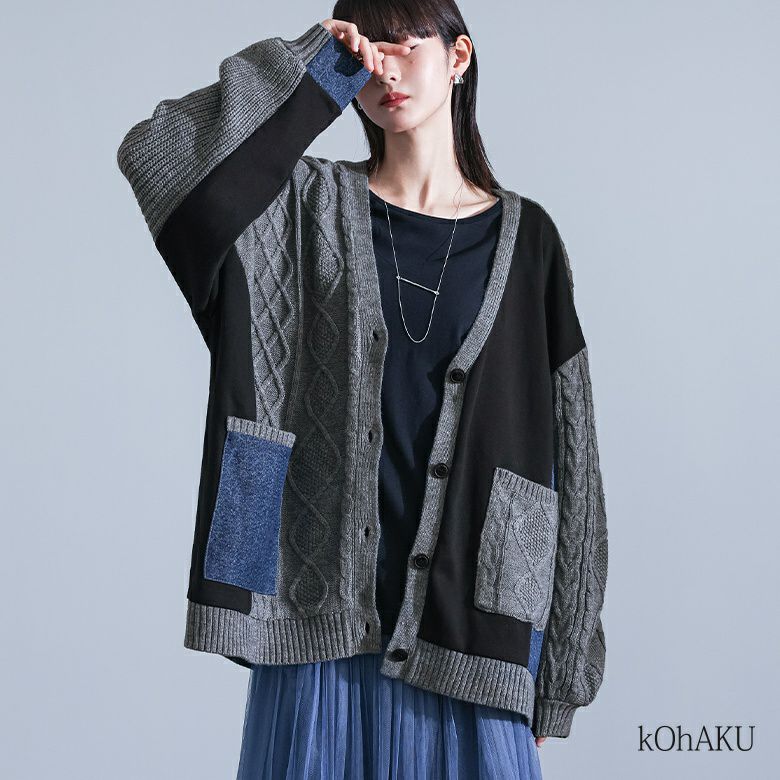 kOhAKU(コハク)配色異素材切替ニットカーディガン