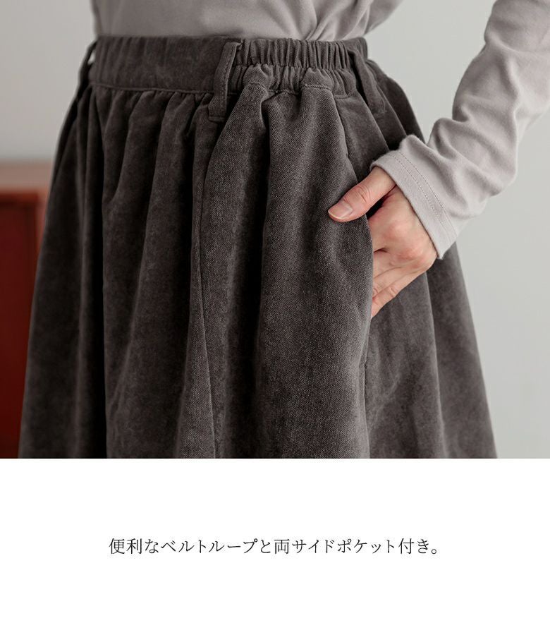 n'OrLABEL微起毛コクーンスカート』