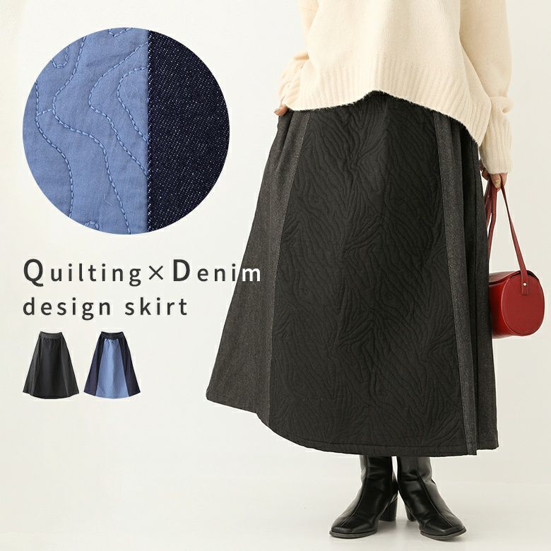 パネルスカート