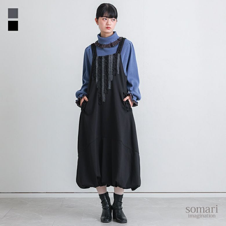 somari imagination(ソマリイマジネーション)裏シャギーチュールフリルバルーンジャンスカ