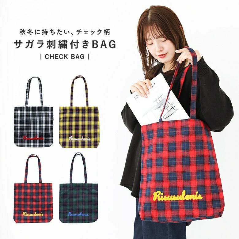 ロゴサガラ刺繍チェックトート