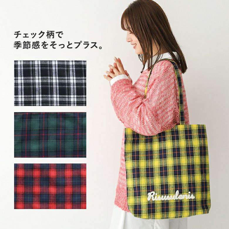 ロゴサガラ刺繍チェックトート』