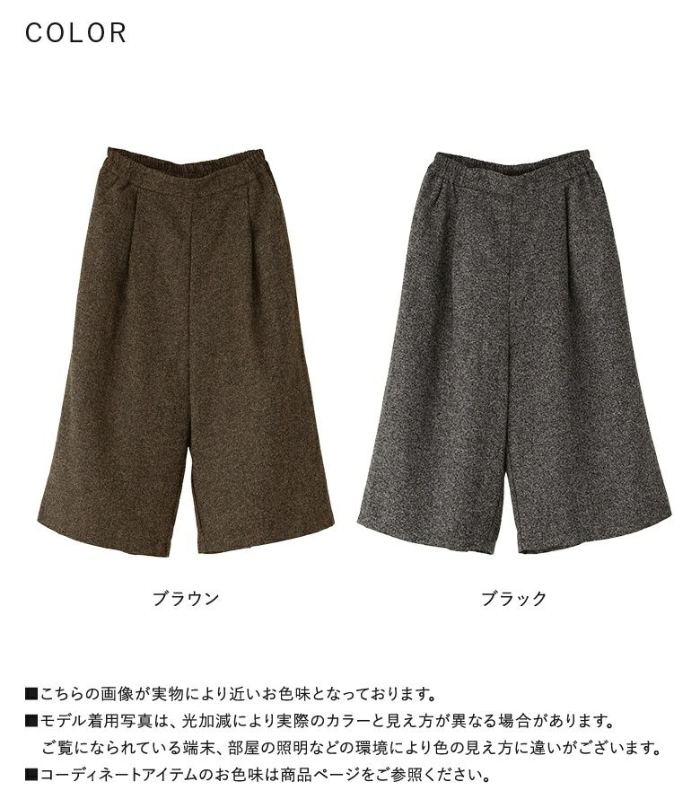 n'OrLABELツイードハーフタックパンツ』