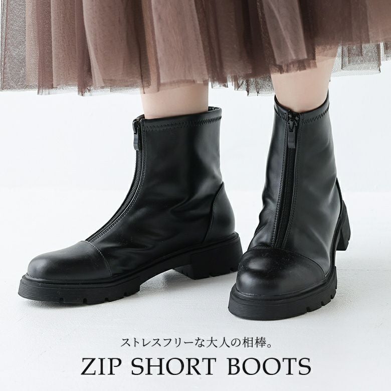 ジップショートブーツ