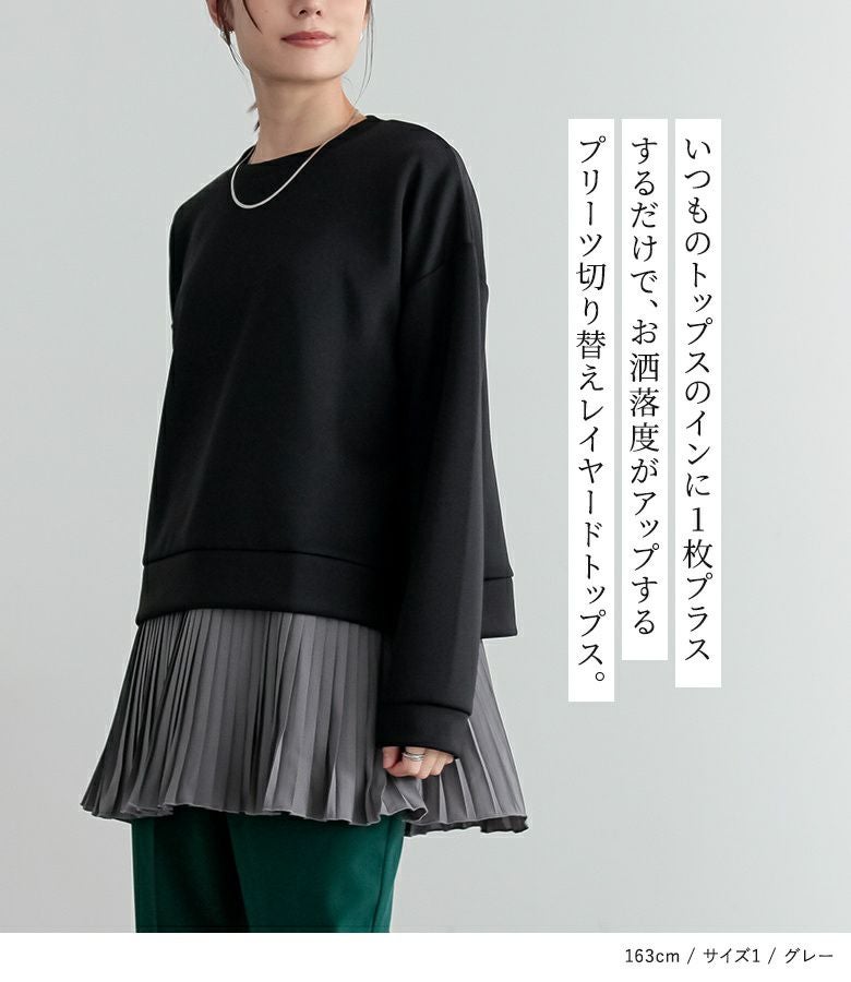 n'OrLABEL裾プリーツカットソー』