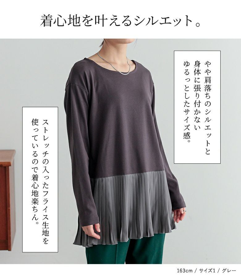 n'OrLABEL裾プリーツカットソー』