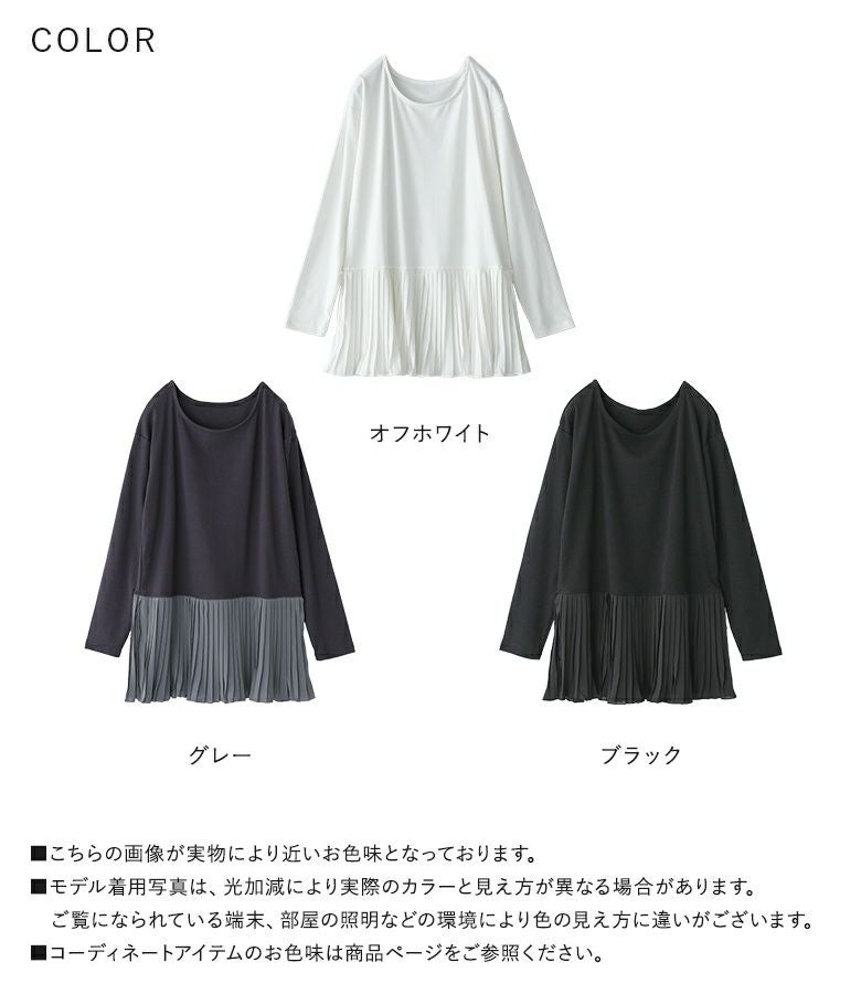 n'OrLABEL裾プリーツカットソー』