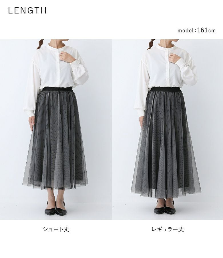 n'OrLABEL裏起毛配色ボリュームチュールスカート』