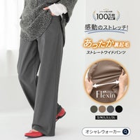 nOrLABEL(ノアールレーベル)裏起毛ストレッチゆるストレートパンツ