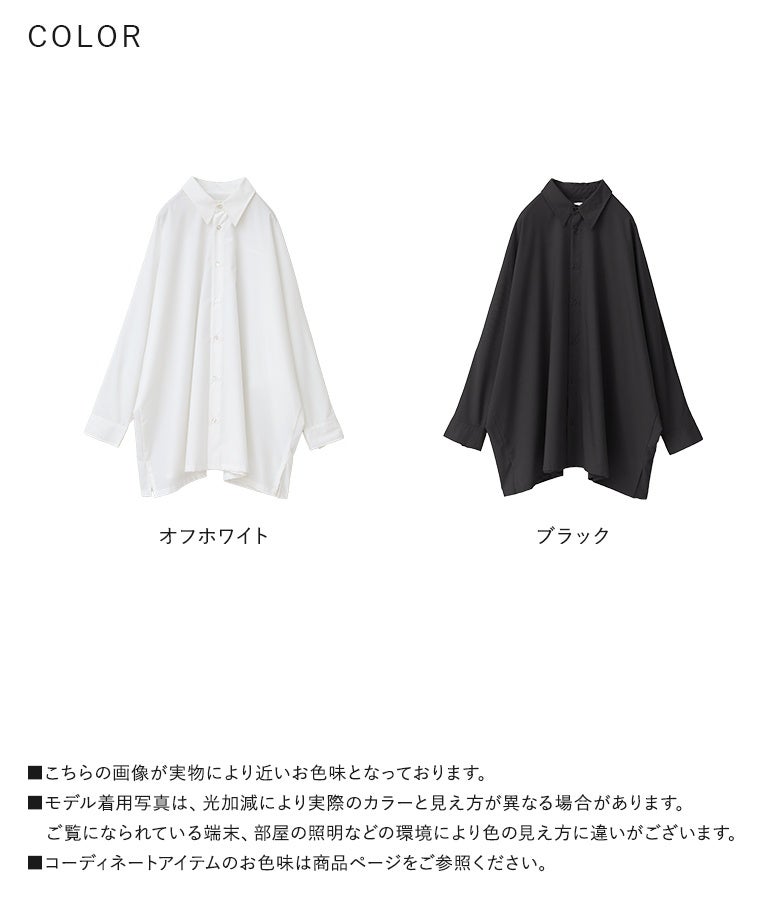 オフホワイトとブラックの万能2色展開。さらりと心地よい生地感とドルマンスリーブが、デイリーからお出かけまでスタイリッシュな着こなしを叶えます。