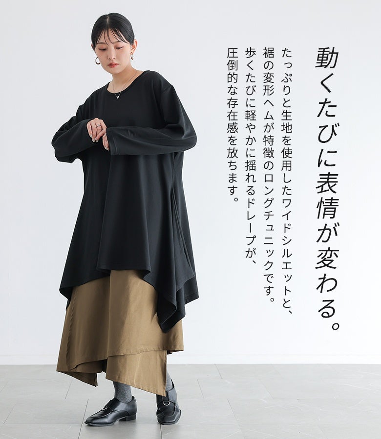 n'OrLABEL脇ヒラヒラTシャツ長袖』
