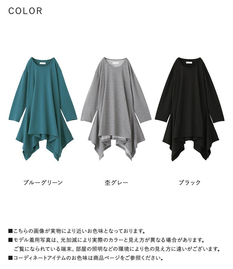 n'OrLABEL脇ヒラヒラTシャツ長袖』