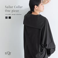 大きなセーラーカラーが印象的な、大人可愛いモードなワンピース。ルーズなシルエットと落ち感のある素材で、甘くなりすぎず上品に着こなせます。